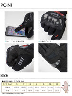 【コミネ】KOMINE MG-001カーボンM-グローブ BLK ＃XS【カタログ品番：P086-1828】【メーカー品番：16-001】