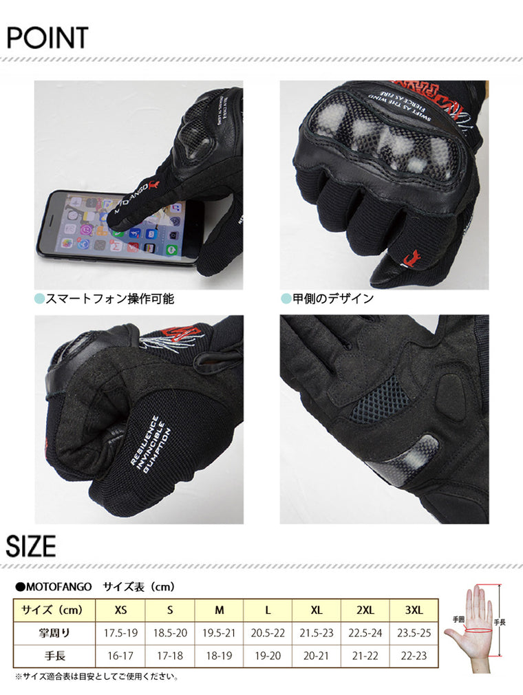 【コミネ】KOMINE MG-001カーボンM-グローブ BLK ＃XS【カタログ品番：P086-1828】【メーカー品番：16-001】