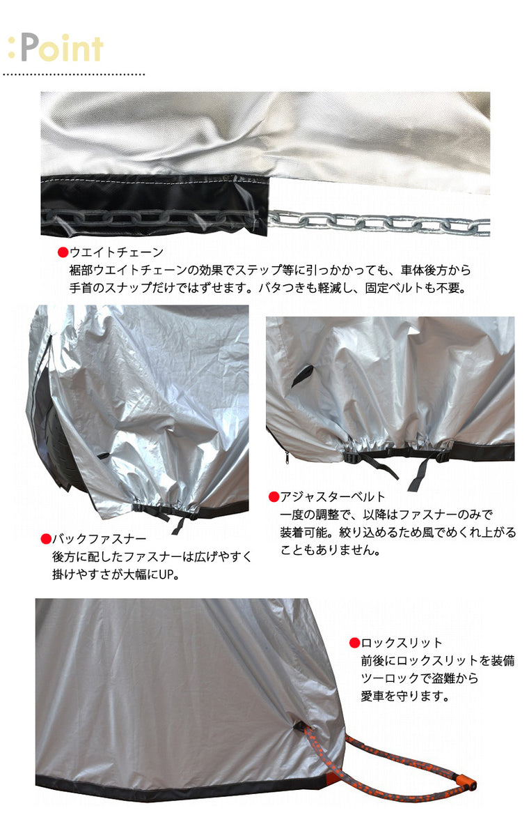 【LEAD（リード工業）】チェーンカバー　Lサイズ【BZ-955A】