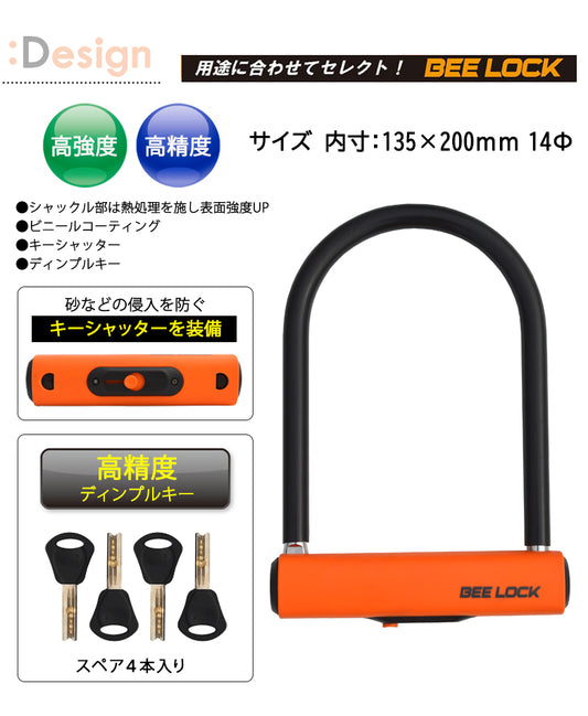 【LEAD（リード工業）】シャックルロック【LU-205A】