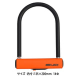 【LEAD（リード工業）】シャックルロック【LU-205A】