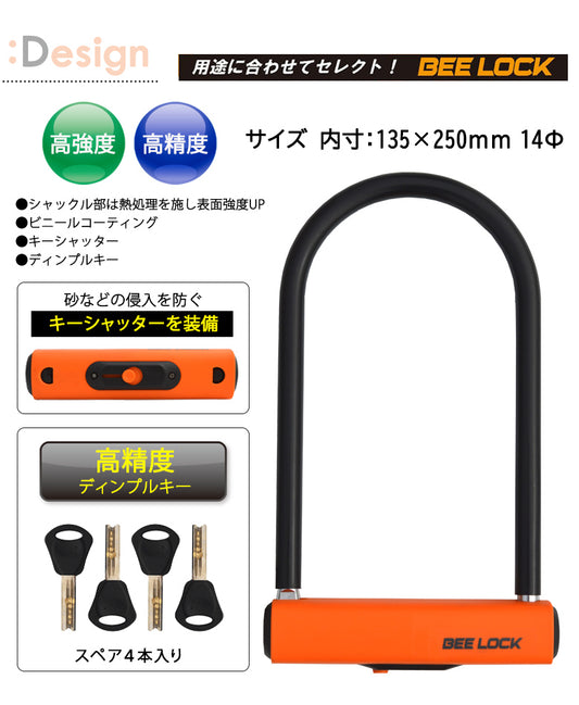 【LEAD（リード工業）】シャックルロック【LU-206A】