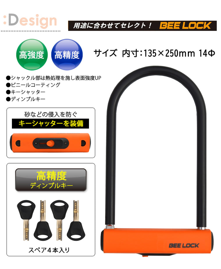 【LEAD（リード工業）】シャックルロック【LU-206A】