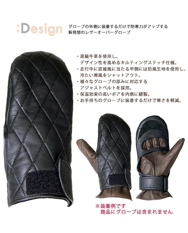 【リード工業】防風オーバーグローブ プラス【MRG-202A】