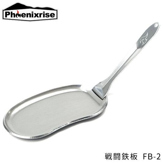Phoenixrise｜戦闘鉄板 FB-2(FireBird 2型)｜PHR-FB-2