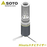 【ソト】SOTO Hinoto（ひのと）スタビライザー SOD-2602