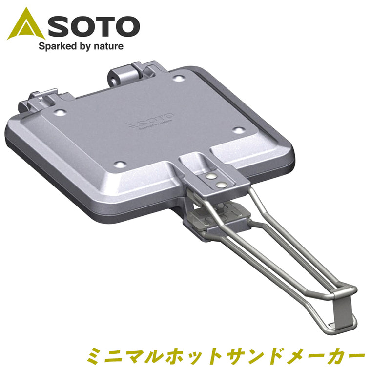 【SOTO】ミニマルホットサンドメーカー【ST-952】