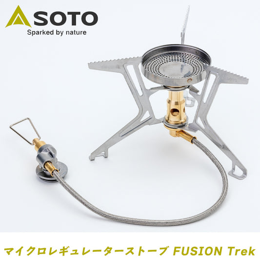 【ソト】SOTO SOD-331マイクロレギュレーターストーブ FUSION Trek SOD-331