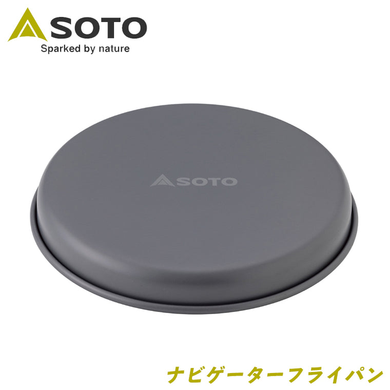 【SOTO】ナビゲーターフライパン【SOD-503】