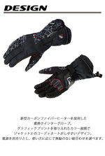 【KOMINE】アドバンスドプロテクトエレクトリックグローブ【EK-205】