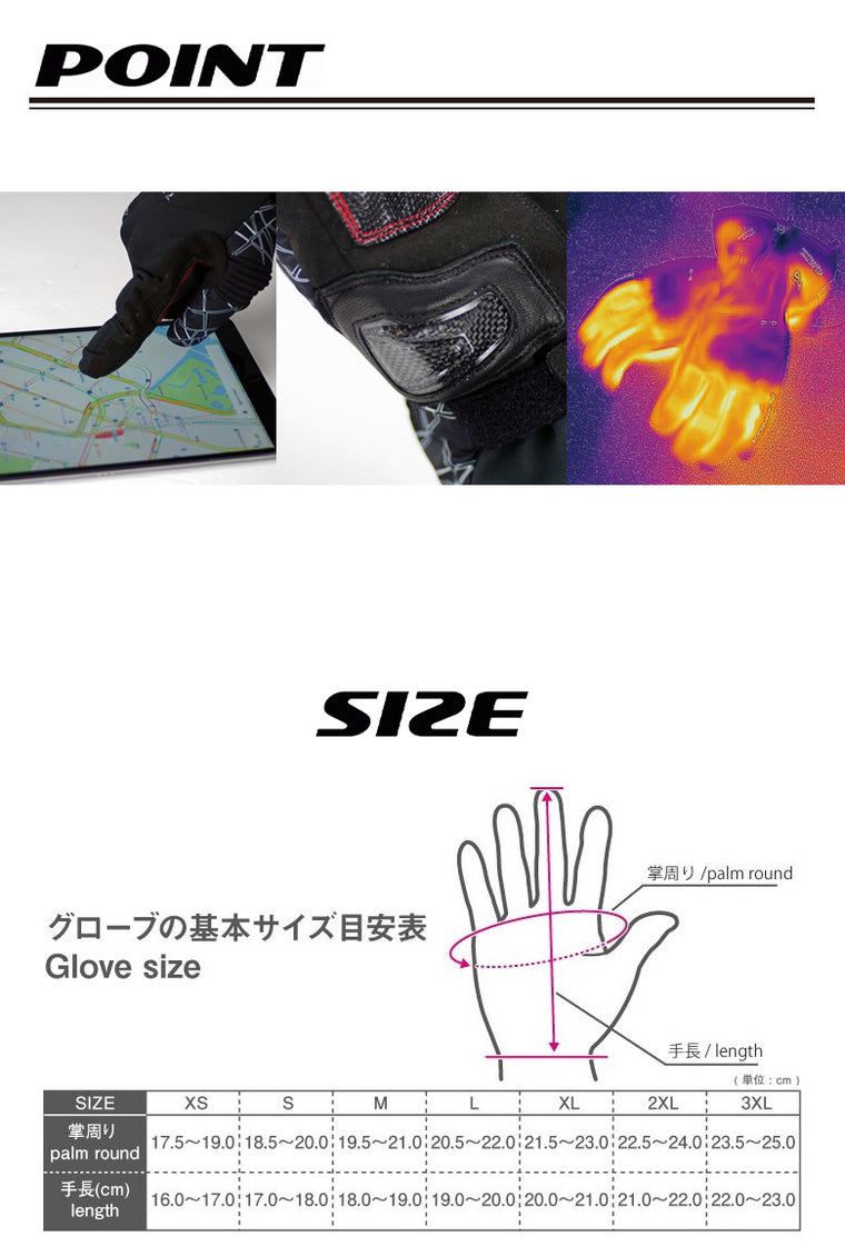 【KOMINE】アドバンスドプロテクトエレクトリックグローブ【EK-205】