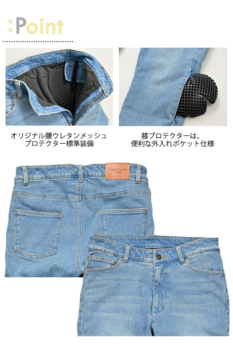 【ROSSO STYLELAB】ストレッチスキニーパンツ【ROP-58】