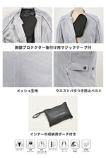 【ROSSO STYLELAB】スタイルアップメッシュジャケット【ROJ-113】