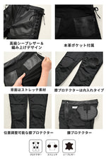 【ROSSO STYLELAB】レースアップレザーパンツ【ROP-62】