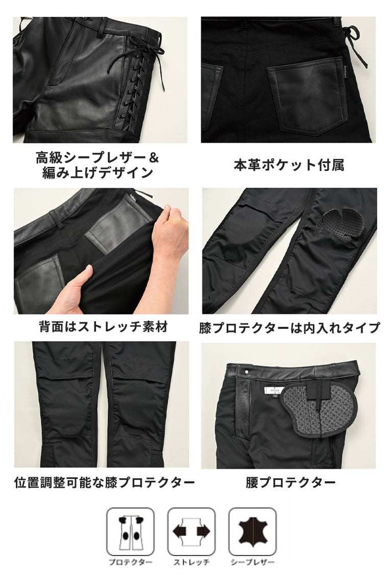 【ROSSO STYLELAB】レースアップレザーパンツ【ROP-62】