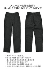 【ROSSO STYLELAB】プロテクトテーパードパンツ【ROP-63】