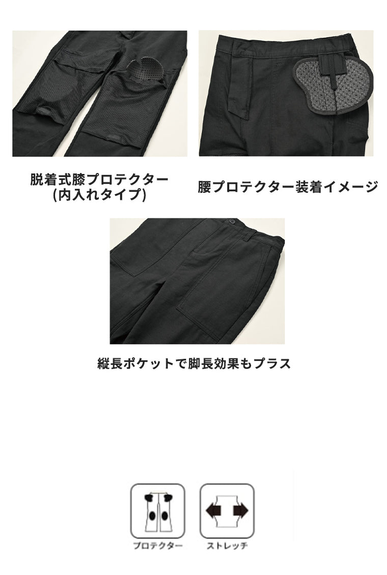 【ROSSO STYLELAB】プロテクトテーパードパンツ【ROP-63】
