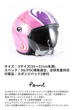 72JAM(ナナニージャム)｜SP TADAO JET レディース ｜SPL-01