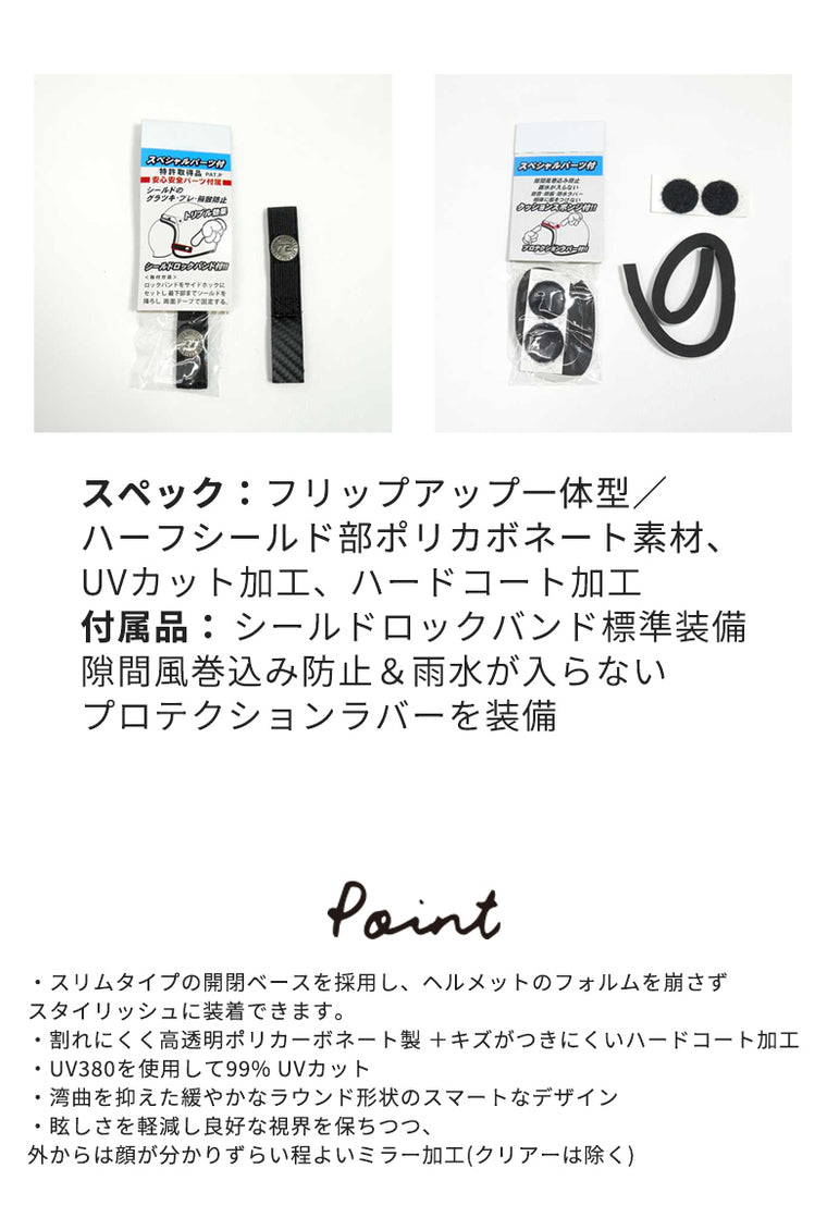 72JAM(ナナニージャム)｜ベース付きバブルシールド ｜JCBN-06