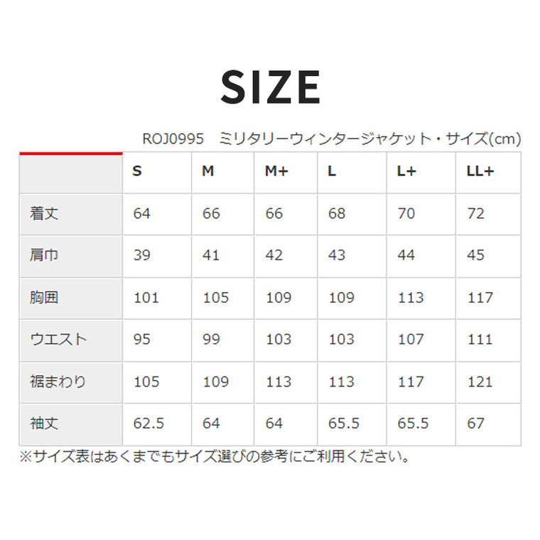 【ROSSO STYLELAB】ミリタリーウィンタージャケット【ROJ0995】