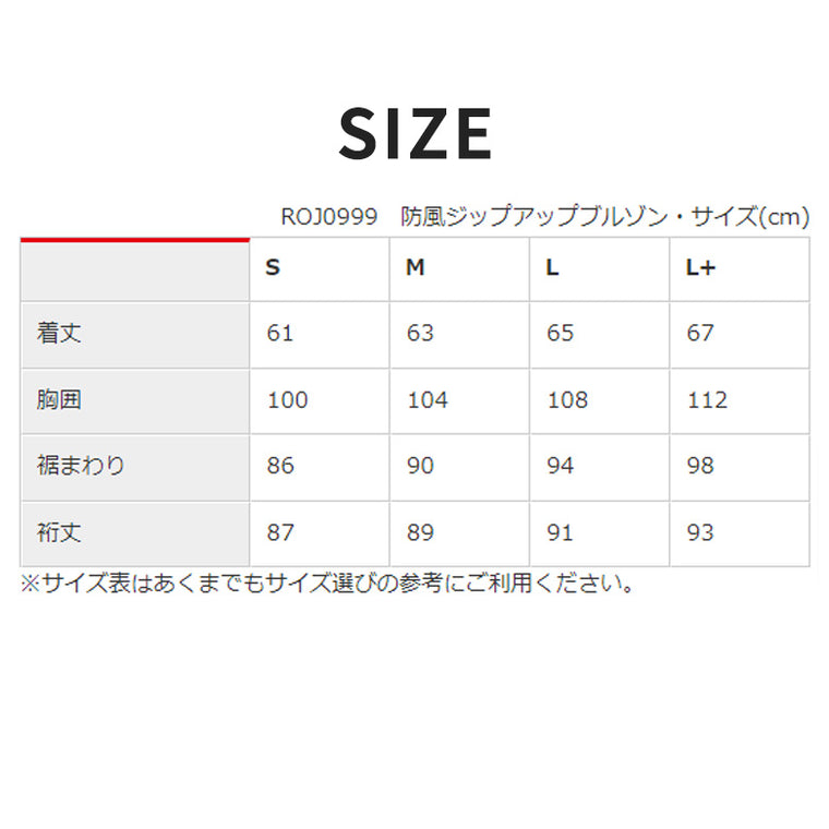 【ROSSO STYLELAB】防風ジップアップブルゾン【ROJ0999 】