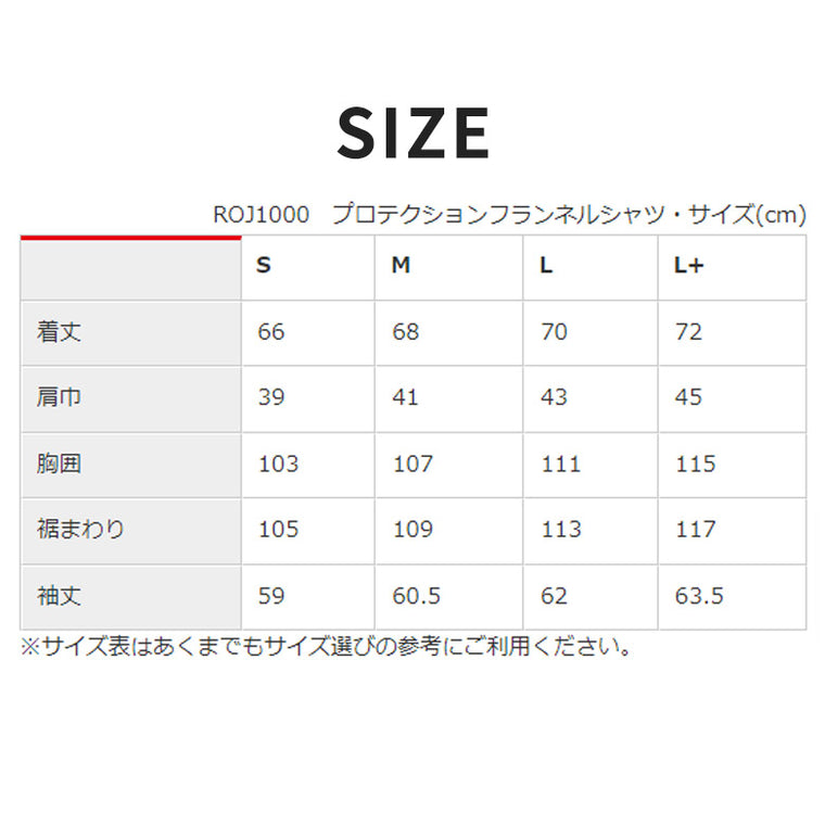 【ROSSO STYLELAB】プロテクションフランネルシャツ【ROJ1000】