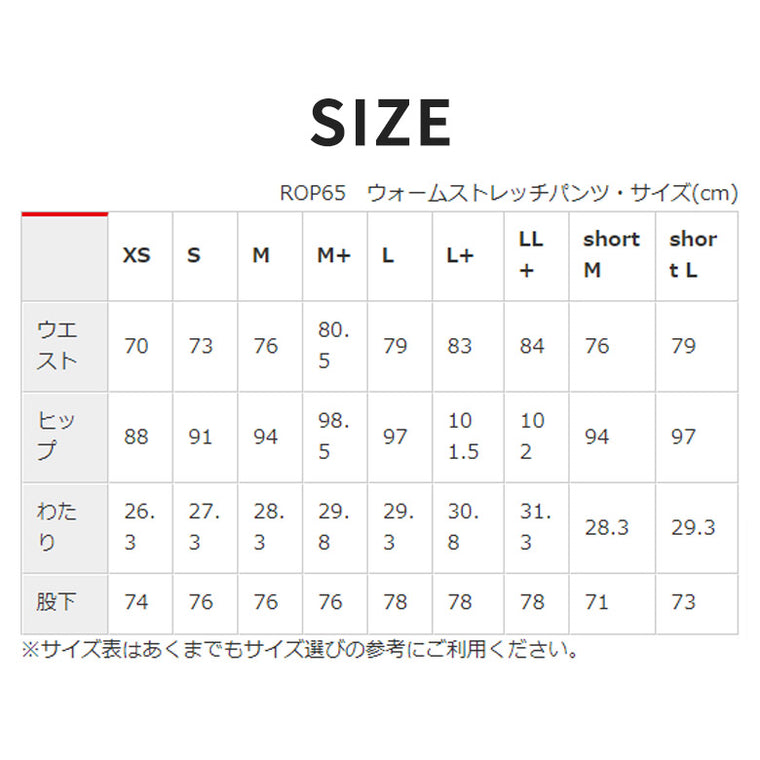 【ROSSO STYLELAB】ウォームストレッチパンツ【ROP65】