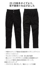 【ROSSO STYLELAB】リブウォームストレッチパンツ【ROP66】