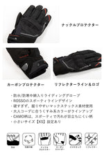 【ROSSO STYLELAB】プロテクトアクティブウィンターグローブ【RSG350】
