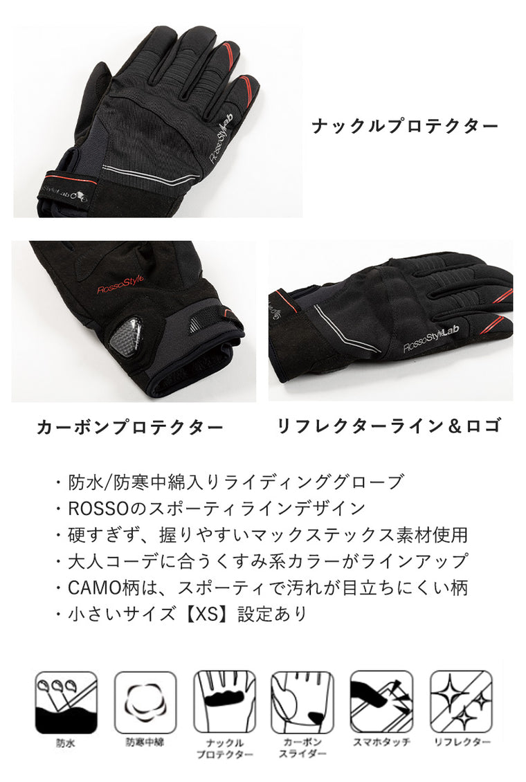 【ROSSO STYLELAB】プロテクトアクティブウィンターグローブ【RSG350】