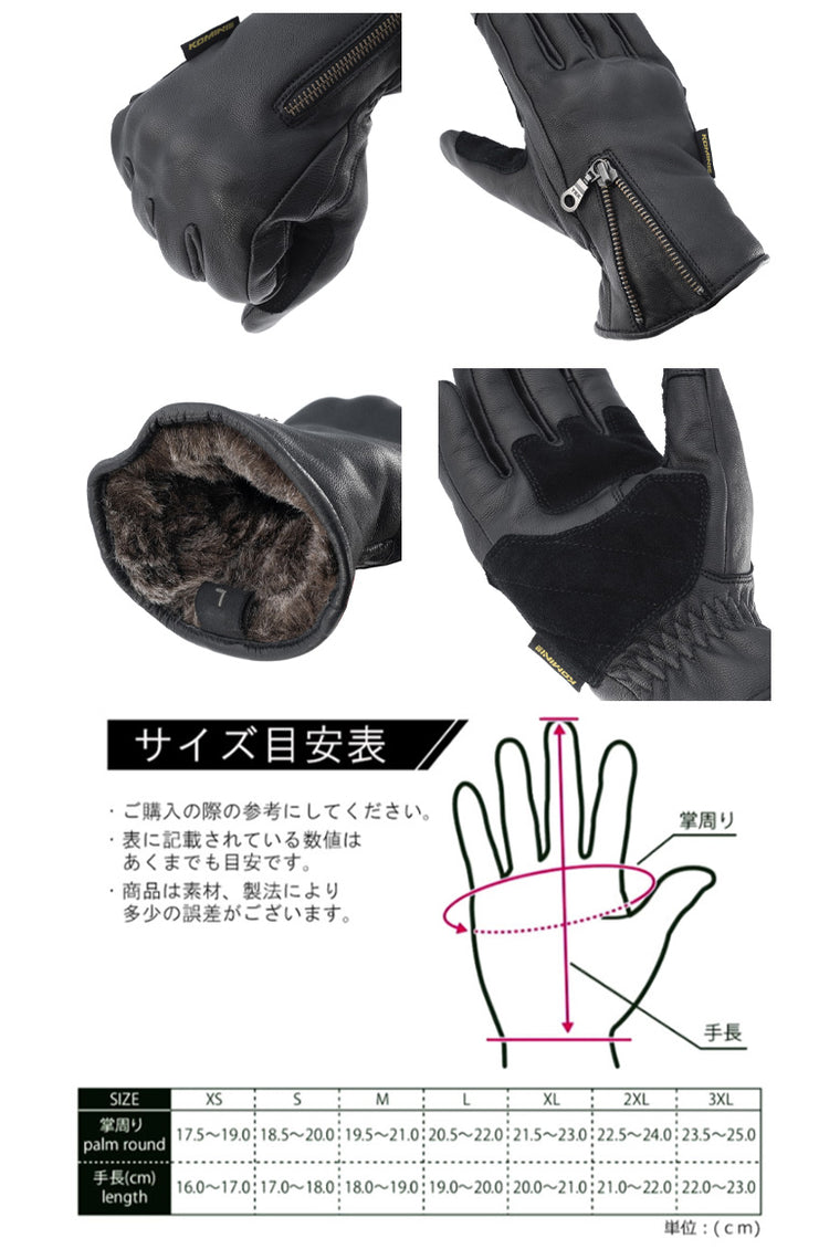 【KOMINE】レザーウィンターショートグローブ Zシリーズ【GK-850】