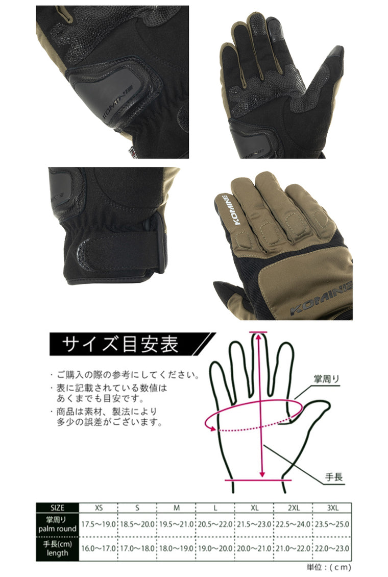 【KOMINE】プロテクトウインターグローブ カルタゴ【GK-8014】