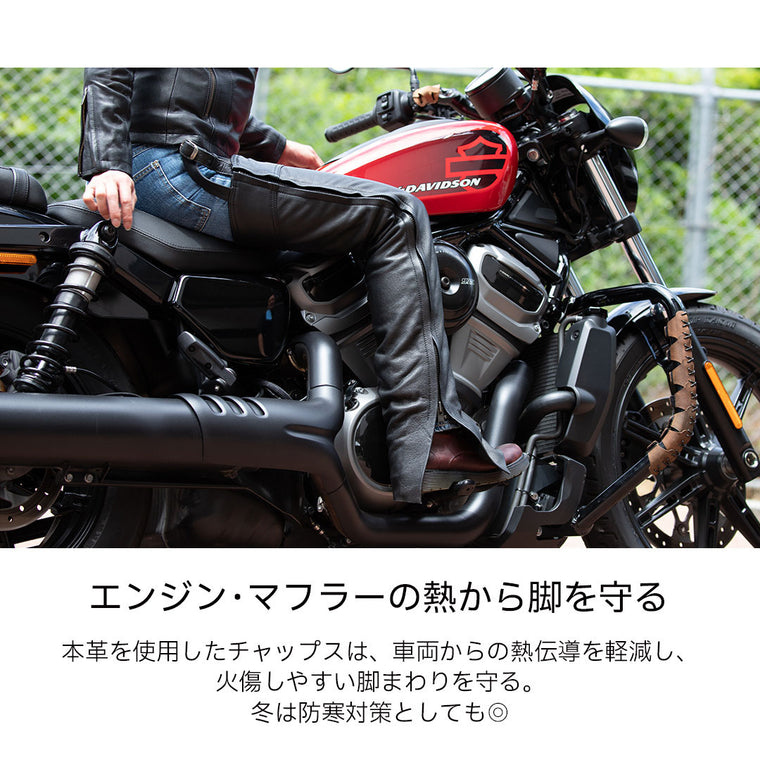 【DEGNER】プロテクター付きヒートガードレザーチャップス【CH-11】