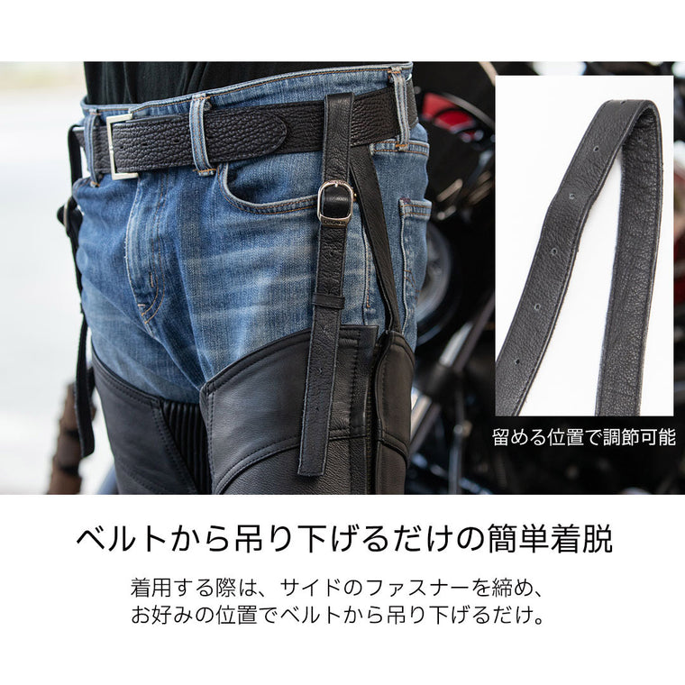 【DEGNER】プロテクター付きヒートガードレザーチャップス【CH-11】