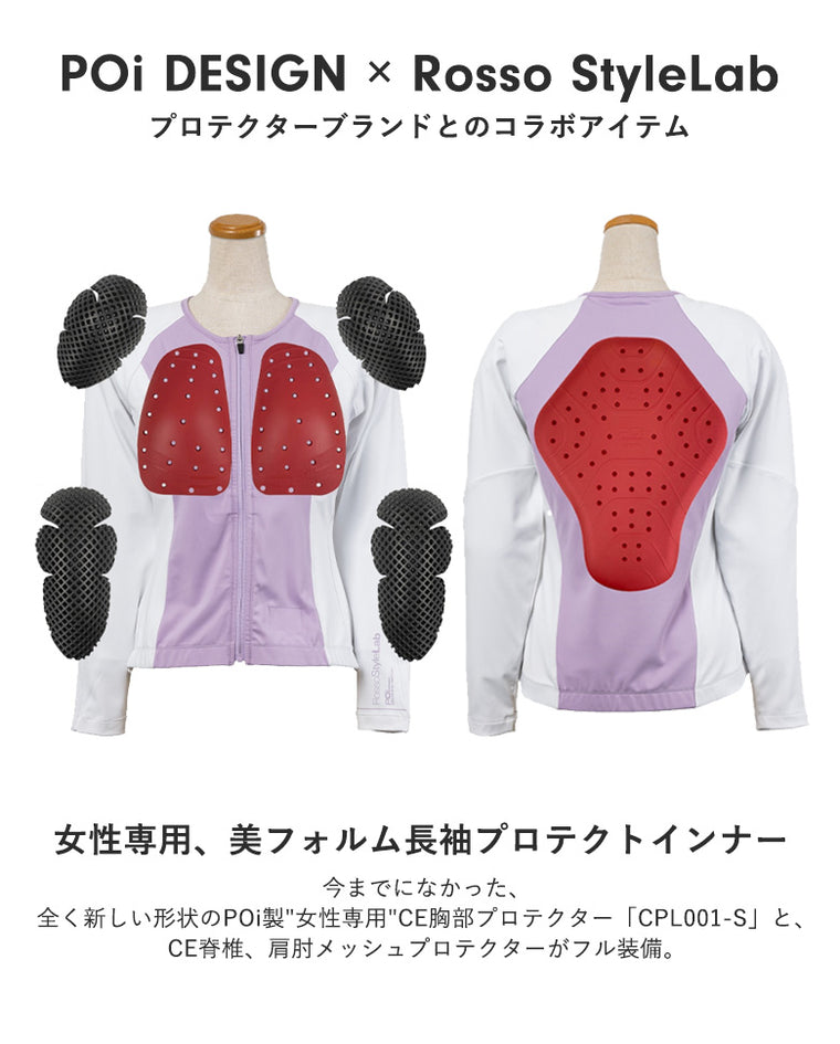 ROSSO STYLELAB|プロテクトインナー|ROPRO10
