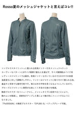 ROSSO STYLELAB|スタイルアップメッシュジャケット|ROJ125