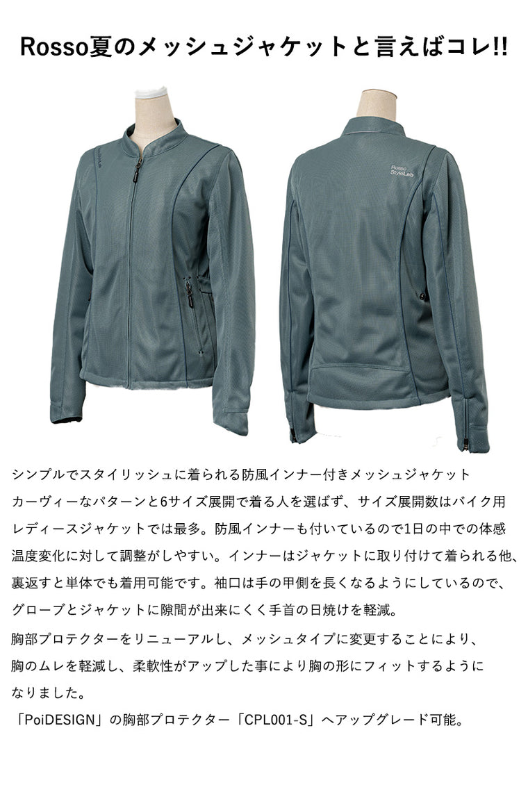 ROSSO STYLELAB|スタイルアップメッシュジャケット|ROJ125
