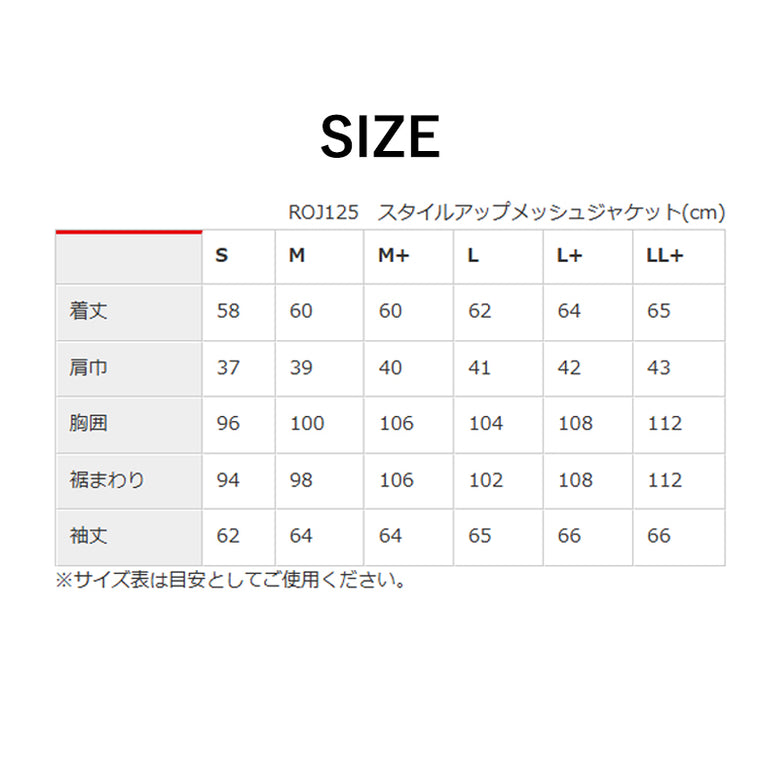 ROSSO STYLELAB|スタイルアップメッシュジャケット|ROJ125