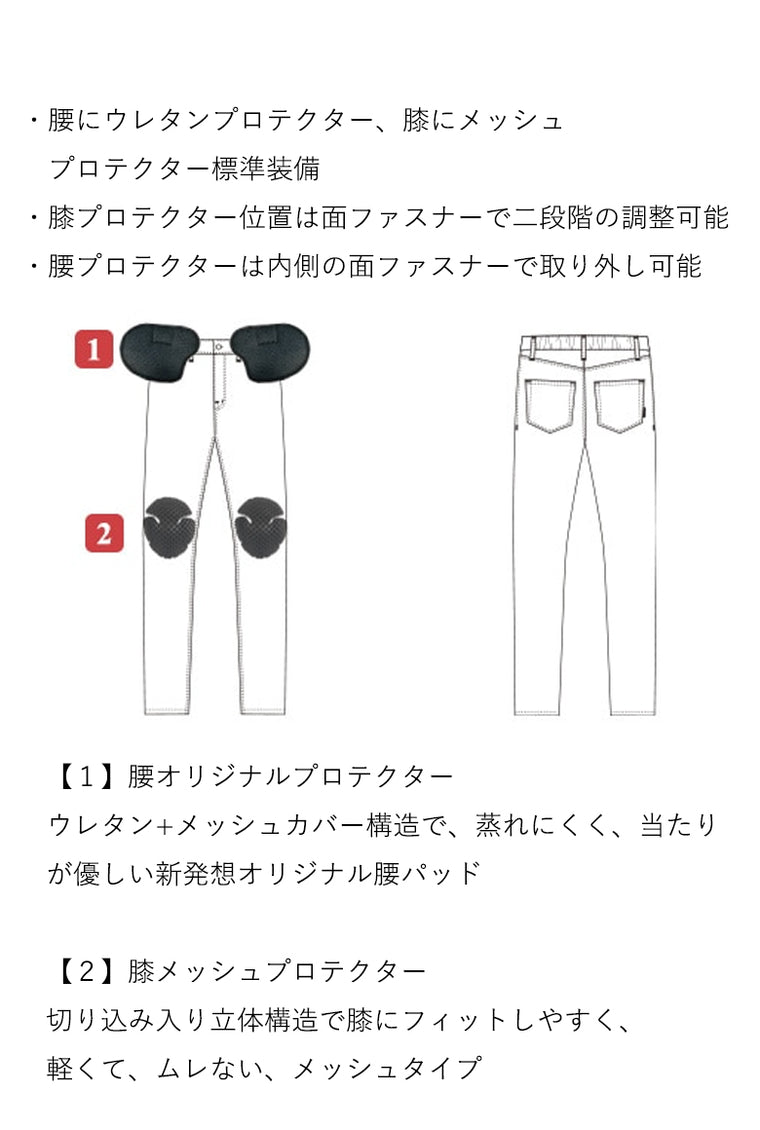 ROSSO STYLELAB|5Pストレッチスキニーパンツ|ROP70