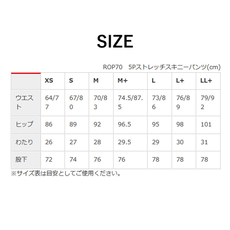 ROSSO STYLELAB|5Pストレッチスキニーパンツ|ROP70