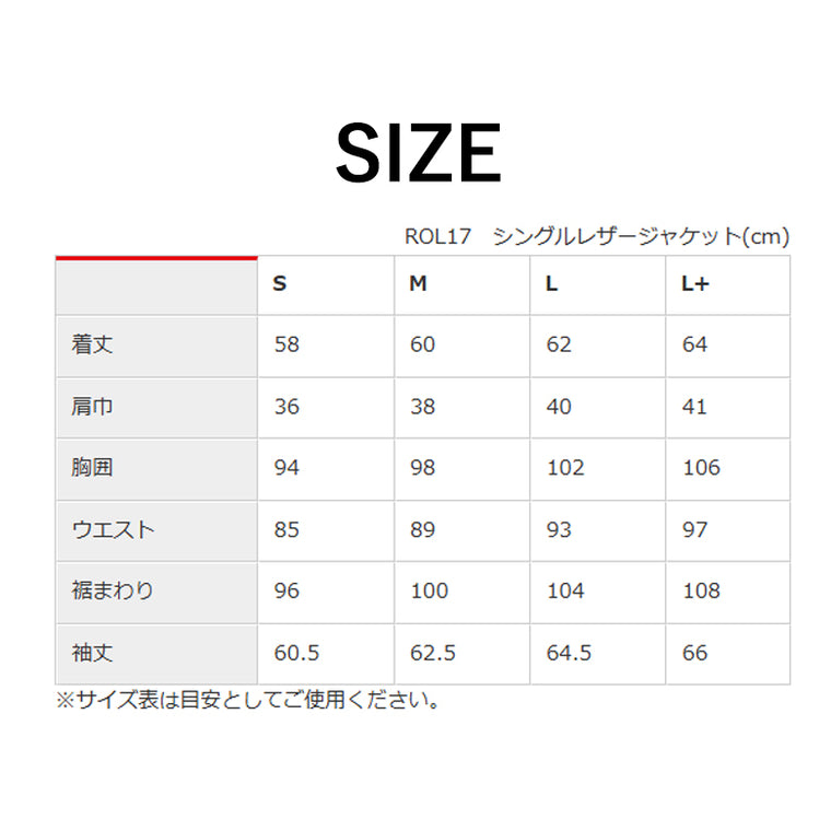 ROSSO STYLELAB|シングルレザージャケット|ROL17