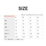 ROSSO STYLELAB|セミダブルレザージャケット|ROL18