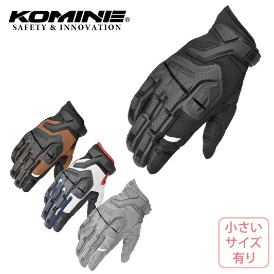 KOMINE|アドベンチャーメッシュグローブ|GK-2475
