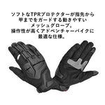KOMINE|アドベンチャーメッシュグローブ|GK-2475
