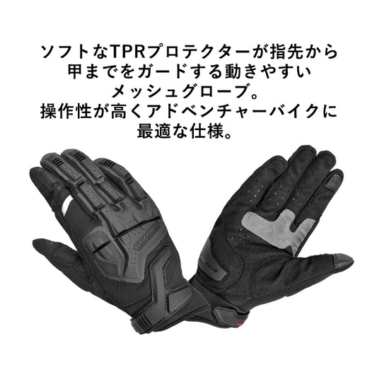 KOMINE|アドベンチャーメッシュグローブ|GK-2475