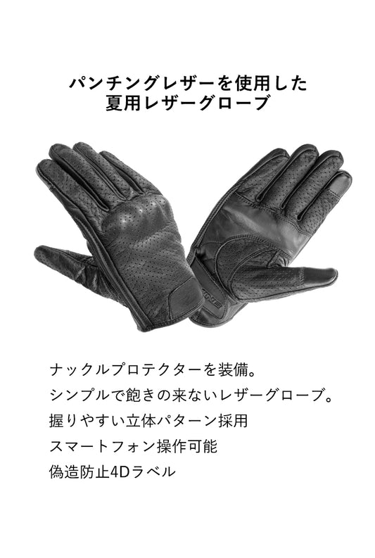 KOMINE|プロテクトレザーグローブ|GK-264