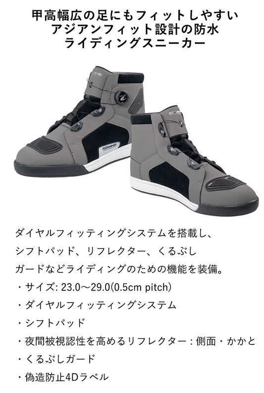KOMINE|ダイヤルフィットWPマイクロファイバースニーカー|BK-300