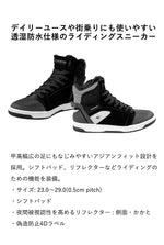 KOMINE|WPライディングスニーカー|BK-302