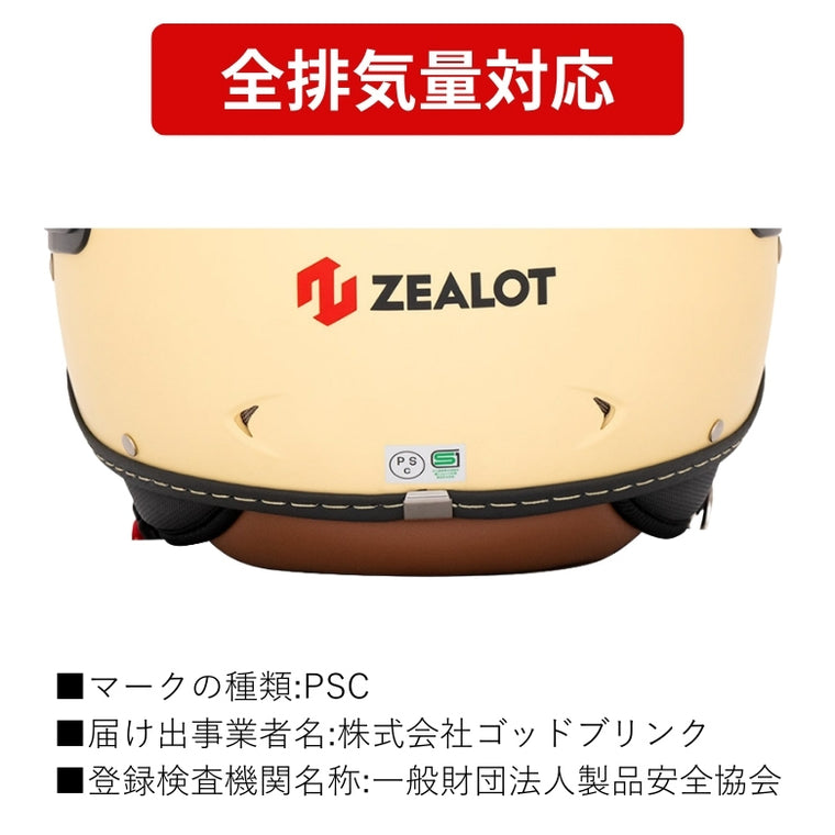 ZEALOT｜ジルライド2 インナーシールドジェット｜JillRide2