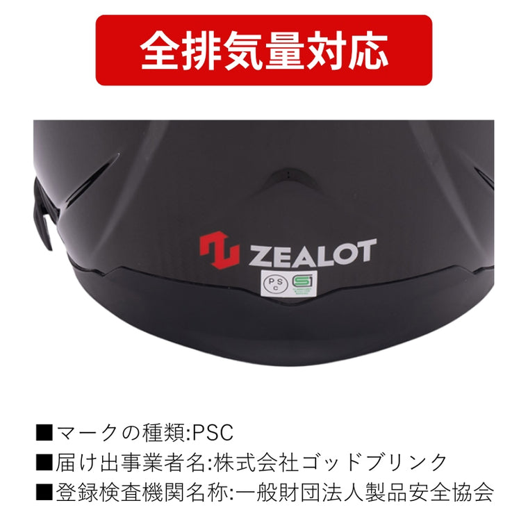 ZEALOT｜フルフェイスヘルメット｜BullRaider2